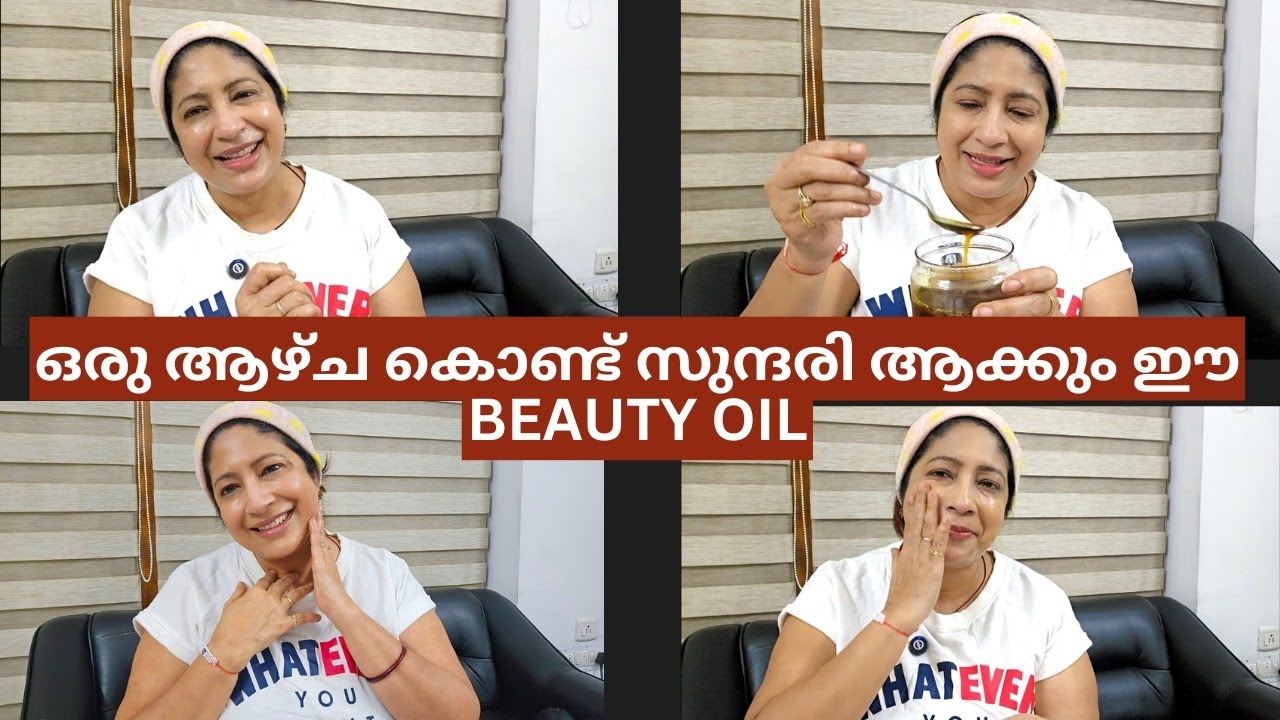 മുഖത്തെ പാടുകൾ മാറ്റി PIGMENTATION മാറ്റി നിറവും തിളക്കവും കൂട്ടി സുന്ദരി ആകാം|MAKING OF BEAUTY OIL