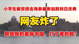 小学生被安排去海参崴参加胜利日庆典，网友炸了！三礼揭露俄罗斯民族本质，并预言俄乌战争结局…
