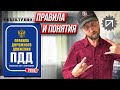 Правила и понятия на дороге. Что сильнее