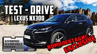 Тест драйв Lexus NX300H | Гибридный эталон !