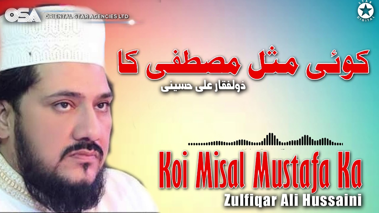 Koi Misal Mustafa Ka  Zulfiqar Ali Hussaini  official version  OSA Islamic