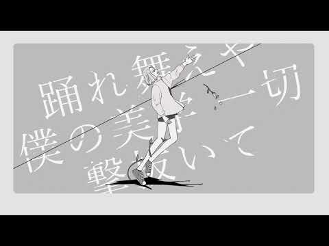 ニビイロドロウレ_cover/アマツユトキ