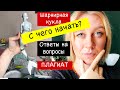 Ответы на вопросы. КАК СДЕЛАТЬ БЖД куклу