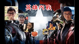 1081030三總內戰