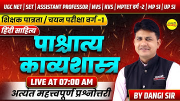 पाश्चात्य काव्यशास्त्र  VARG-1, UGC NET, SET, ASSISTANT PROFESSOR, NVS, KVS, MPTET VARG-2 | MPSI