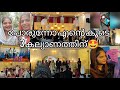 പോരുന്നോ എന്റെ കൂടെ 3 കല്യാണത്തിന് ......🤩 | #marriage#function#party#cousins
