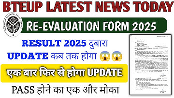 Bteup Result 2025 updates फ़िर से ll BTEUP latest news today ll BTEUP result 2025 ll #bteup