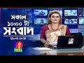      bangla news  26 may 2024  1000 am  banglavision news