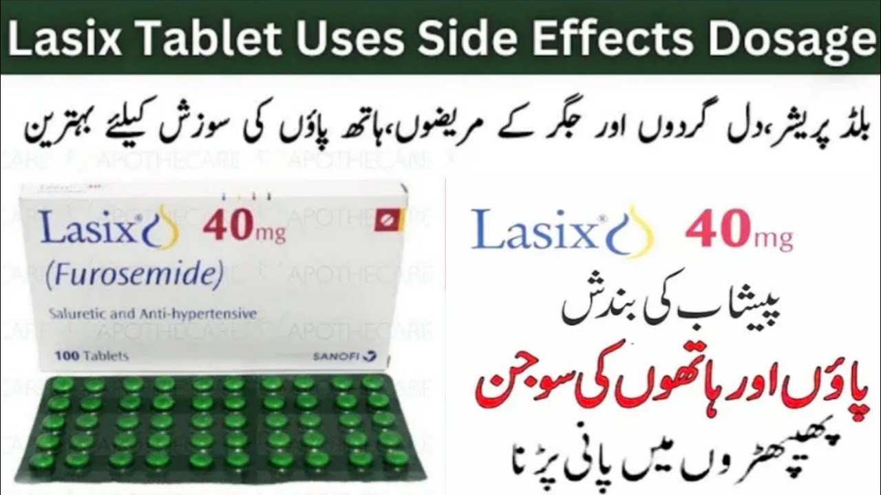 Lasix 40 Mg Tablet Uses In Urdu | Lasix Tablet Uses In Urdu| Lasix ...