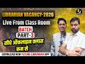 Librarian Classes 🔴Live From ClassRoom 🔴Exam Pattern🔴ऑफलाइन जैसा अनुभव #librarian2026