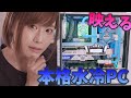 女子が好きそうな映える本格水冷PC！【GALAX】