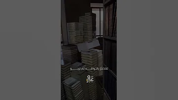 أحيمد يا كسول عن المعالي ويا رقاد في سود الليالي العلامة النجمي 