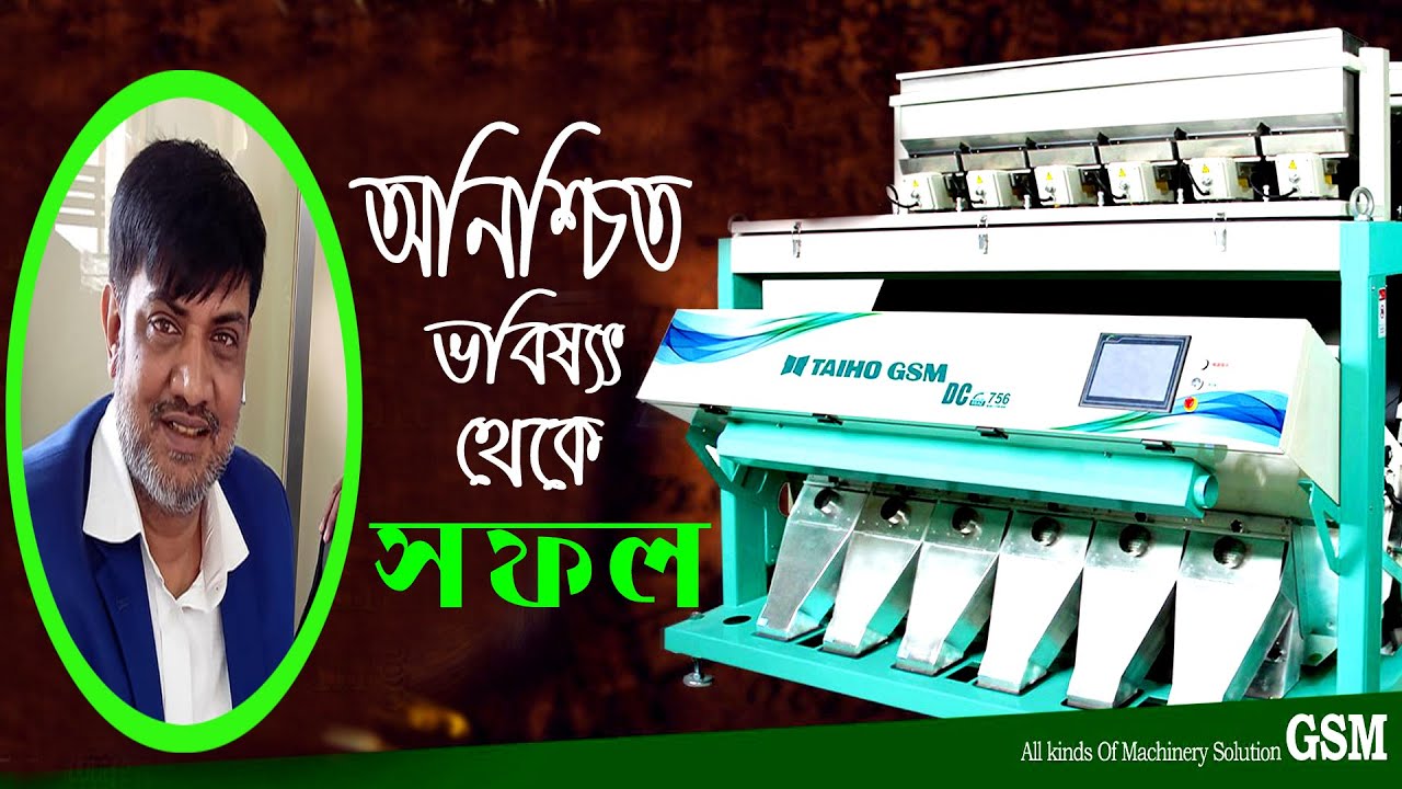 অনিশ্চিত ভবিষ্যৎ সফল | GSM International Ltd | Eng Saiful Alam | Physically Handicaped | Kushtia GSM