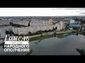 DJi Mini 2 / Гомель / Гомсельмаш / ул.Народного Ополчения