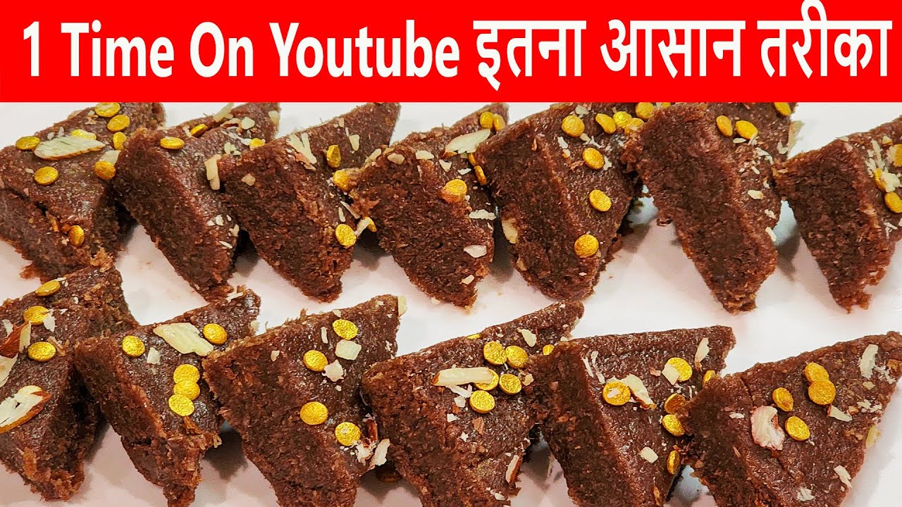 रक्षाबंधन स्पेशल😍 1000 रु वाली मिठाई 100 रु मैं ऐसी अनोखी बर्फी मिठाई 💕Nariyal Ki Barfi Recipe