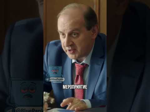 ОФОРМИЛИ ПО БЫСТРОЙ СХЕМЕ #физрук #сериал #кино #shorts ⚡️
