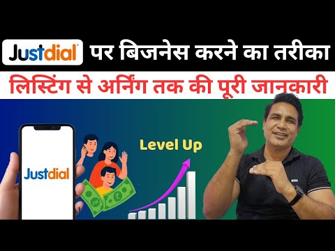 Complete information on doing business with Justdial! Daily customers. Step-by-step guide for Jus...
