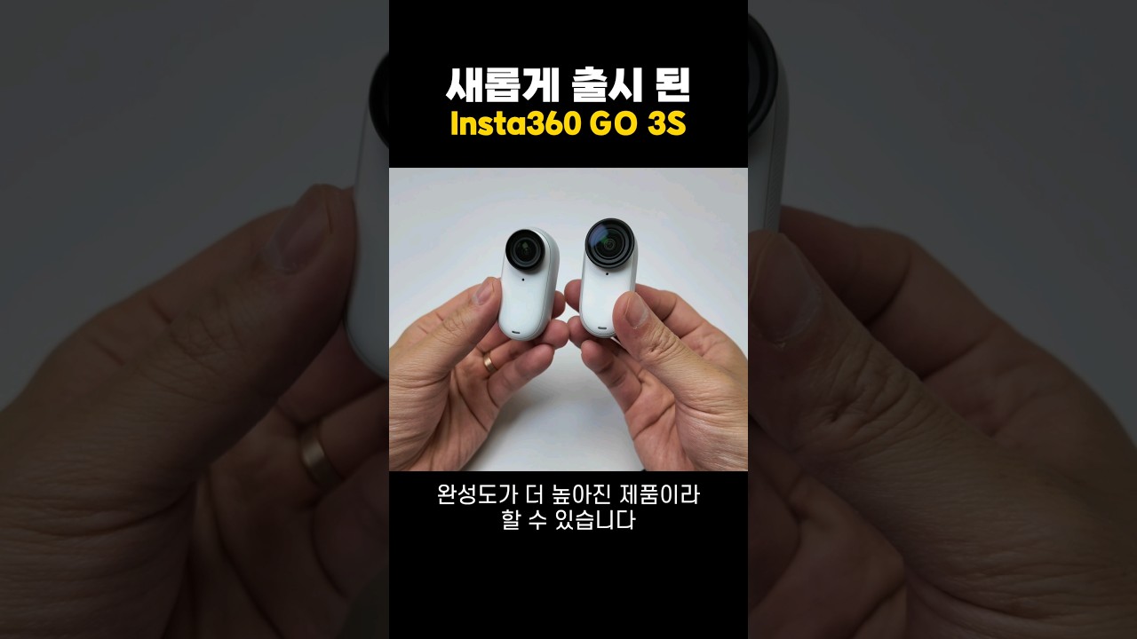 Insta360 GO 3S 새롭게 출시!!! GO 3S vs GO 3 비교 리뷰!!!