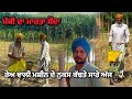                    punjab farming