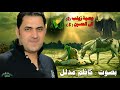 "وصية الحسين الى زينب" - نعي كاظم مدلل - حزين يبجي جديد 2018 لاول مره على اليوتيوب