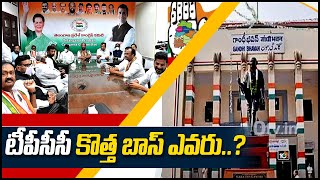 MP Revanth Reddy to be New TPCC Chief..? | 10TV News