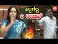 P rajeev vs vinisha nero in karnataka assembly  karnataka politics  yoyo kannada news