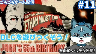 【バイオハザード7】残りのDLCも最後まで遊びつくすぞ～！#11【獣Vtuber】