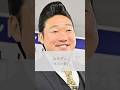 【名言】みやぞん「本当の愛」#名言 #名言集 #みやぞん #人生 #感動 #shorts