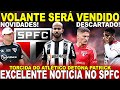 EXCELENTES NOTÍCIAS!!! SPFC PREPARA VENDA DE PABLO MAIA! VOLANTE DESCARTADO! PATRICK QUESTIONADO