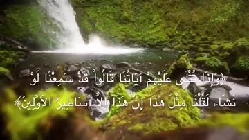 ﴿ومَا كَانَ الله مُعَذبهُم وَهُم يَسْتَغْفِرُونَ﴾ الشيخ عمر الثويني تلاوة مؤثرة من سورة الأنفال .