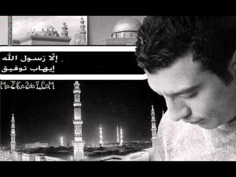 ايهاب توفيق  أحلم بالجنة ء