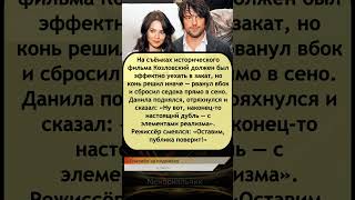 Данила Козловский упал с коня на съёмках — и превратил фейл в шедевр