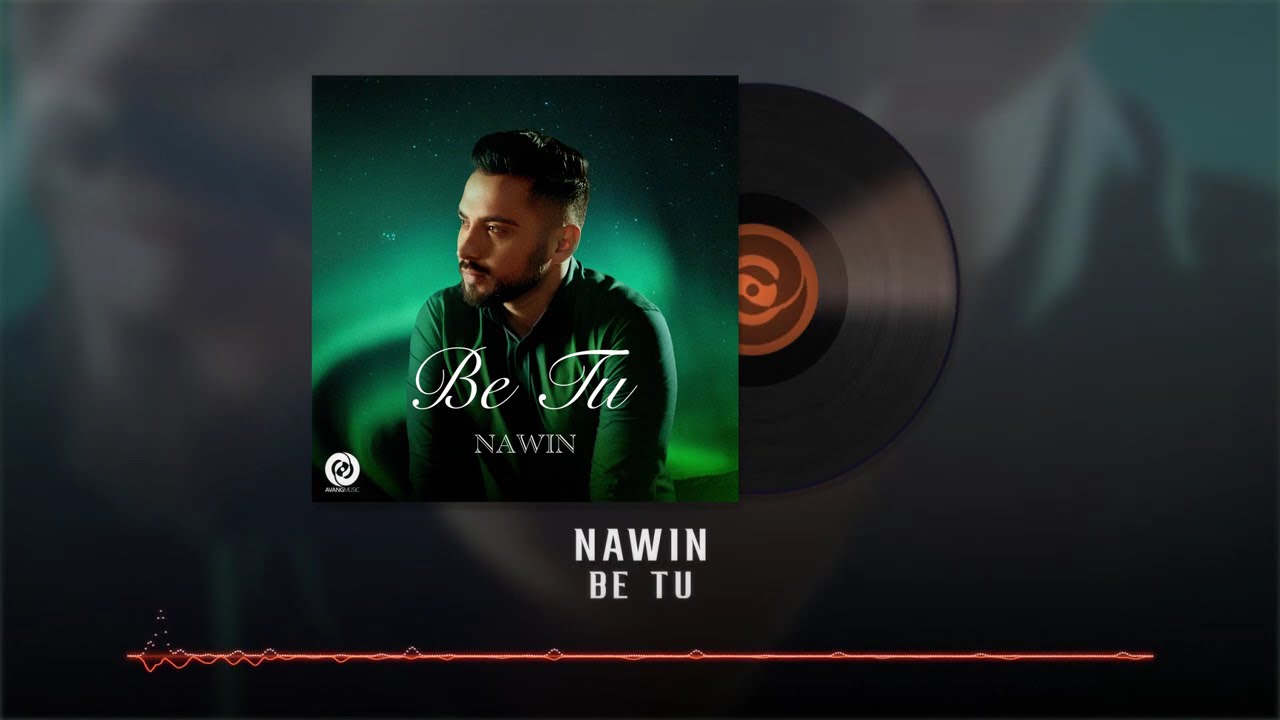 Nawin - Be Tu OFFICIAL TRACK | نوین - بی تو