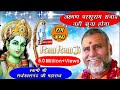 rajeshwaranand ji maharaj pravachan - राम कथा - स्वामी श्री राजेश्वरानंद जी महाराज , ram katha