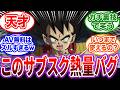 【謎】FANZAのサブスク、なぜかドラゴンボールも観れることが判明し話題になるwww【ドラゴンボール】