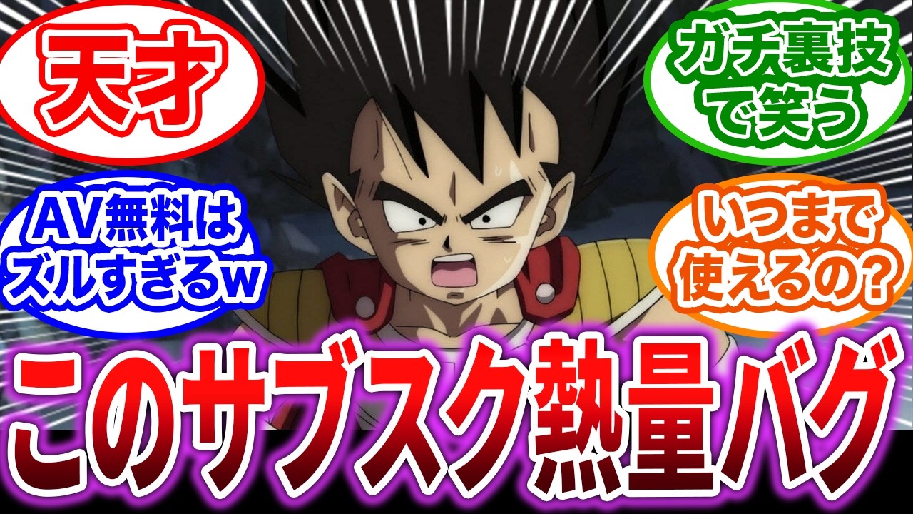 【謎】FANZAのサブスク、なぜかドラゴンボールも観れることが判明し話題になるwww【ドラゴンボール】