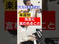 【楽器別】先生に言われること #ピアノ #ヴァイオリン #吹奏楽部 #shorts #猫ミーム