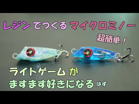 ナツメ社2冊　ミノーメイキング、プラグの作り方 ナツメ社2冊 ミノーメイキング、プラグの作り方 ナツメ社2冊