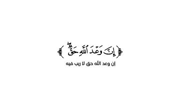 كروما شاشة بيضاء قرآن كريم 🌿تلاوة من سورة لقمان 🌿القارئ جابر القيطان 🌿