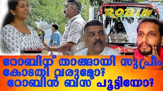 റോബിൻ ബസ് പൂട്ടിയോ? താങ്ങായി സുപ്രീം കോടതി വരുമോ?  # robin bus issue latest news # Gireesh robin bus