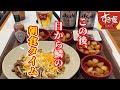 【すき家】朝飲みからの朝食