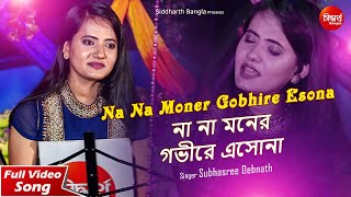 Na Na Moner Gobhire Esona | Bangla Romantic Song | Subhasree Debnath | Siddharth Bangla