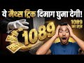 Mathematics Riddles ! Mind-Blowing Math ! Guess ANY Number