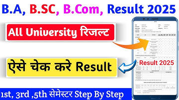 ba ka result kaise dekhe 2025|ba bsc bcom result kaise check kare 2025|ba ka result kaise check kare