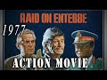 Raid on entebbe 1977 israeli commandos action tvmovie