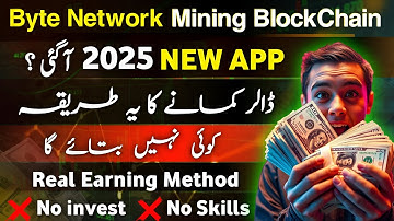 Byte Blockchain Mining App Review | Byte Blockchain Withdraw Swap Update