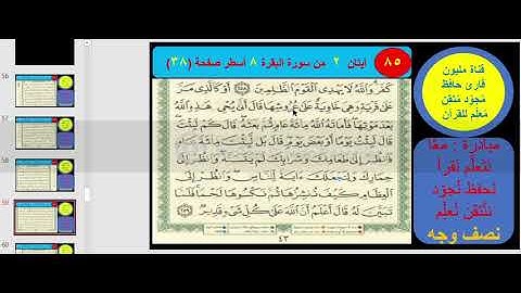 (( 15 )) الورد الأسبوعي الخامس عشر. مبادرة مليون قارئ حافظ معلم للقرآن