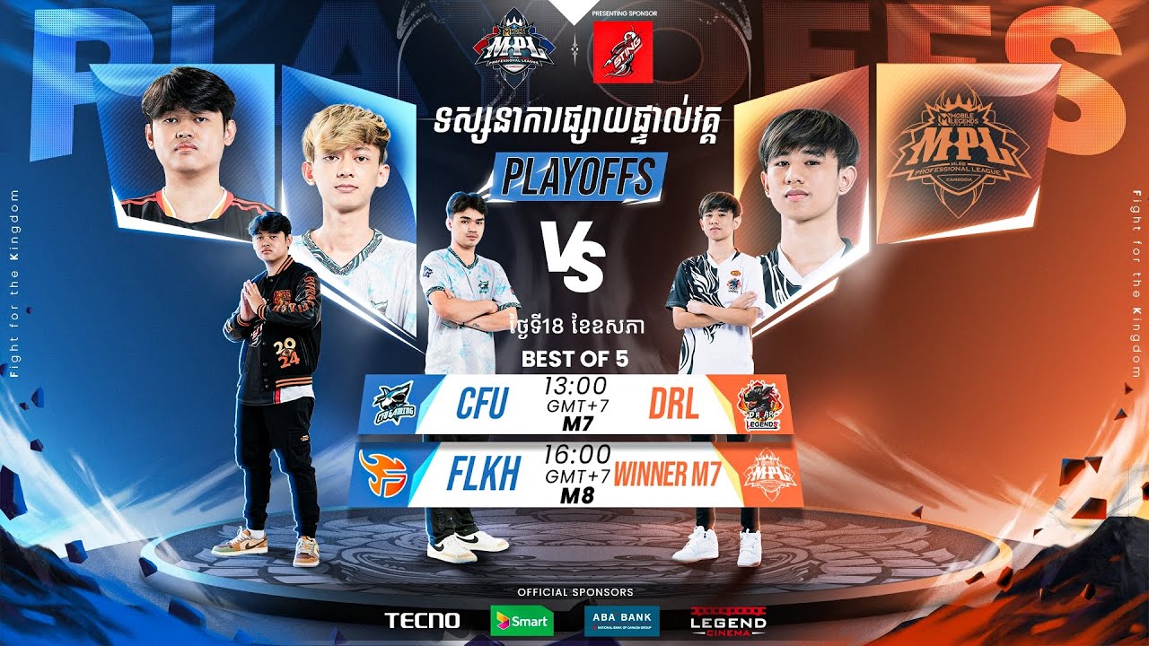 ផ្សាយផ្ទាល់ : ការប្រកួត Grand Final នៃ MPL KH S6