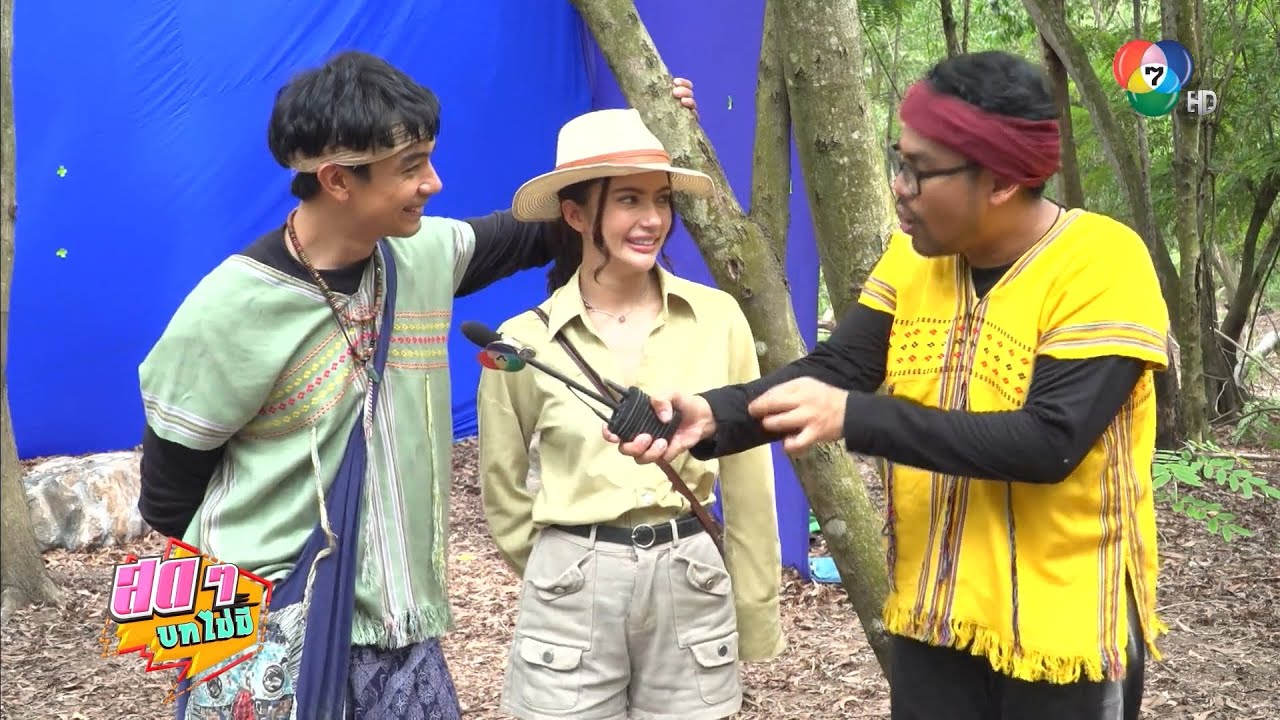 สดๆ บทไม่มี | มนตราฟ้าฟื้น | 13 ธ.ค.66