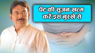 पेट की सूजन खत्म करें इस नुस्खे से | Hakim Suleman Khan | Sadhna TV